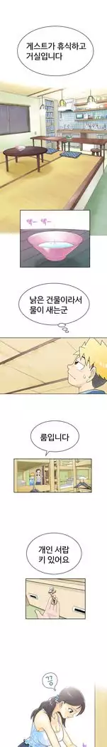 The Woman at the Fukuoka Ch. 0-19