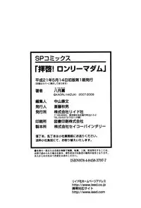 [Hazuki Kaoru] Haiken! Lonely Madame