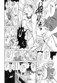 [Keno Yantarou] Ayumi-chan to Iroiro