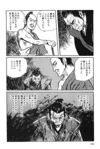 [Koike Kazuo, Kojima Goseki] Hanzou no Mon Vol.3