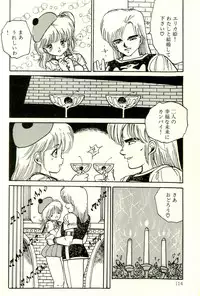 [Uchiyama Aki] Bishoujo Yume Yume Nikki