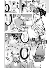 COMIC Masyo 2018-08 [Digital]