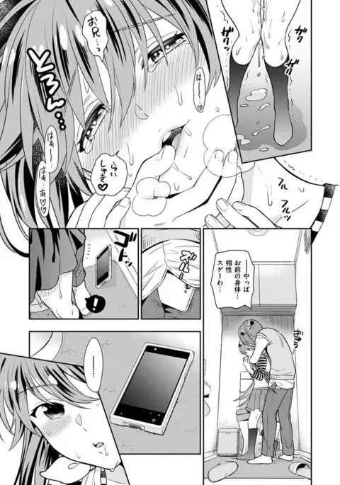 COMIC X-EROS #48