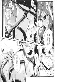 [Anthology] Slave Heroines Vol. 8