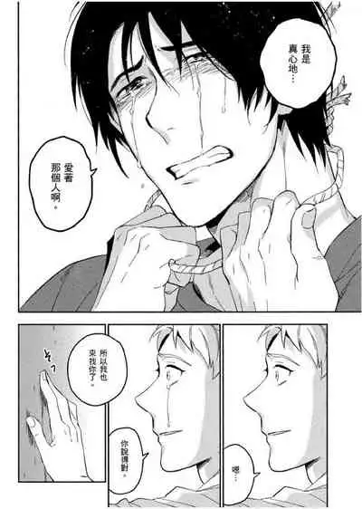 Soine Lovers | 陪睡Lovers