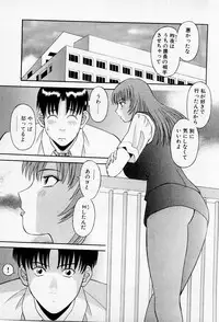 [Kawamori Misaki] H ni Kiss Shite! Vol.2