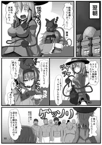 [Arachno☆Mania (Kumoemon)] Komeiji-ke no Sei Jijou (Touhou Project) [Digital]