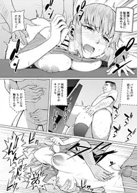 [Chonmage Teikoku (Magekichi)] Nishida-san wa Netorareru