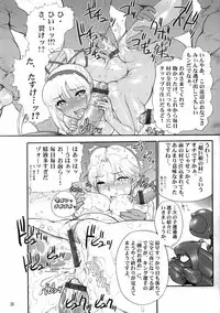 (CR36) [Shinnihon Pepsitou (St.germain-sal)] Kirameke! WP Senshuken! (Various)