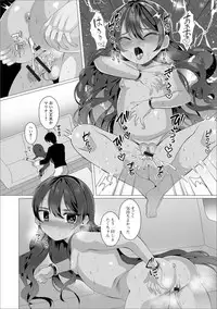 Digital Puni Pedo! Vol. 13