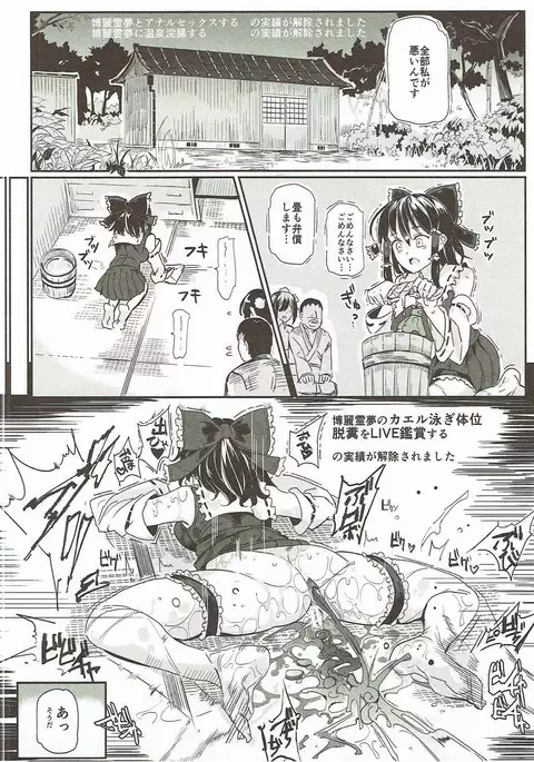 Touhou LOVE-Ru