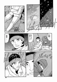 [Dozamura] Doguu ~Dozamura Guuwa~ Midori