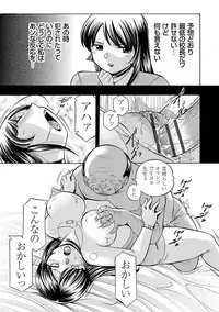 [Chuuka Naruto] Jokyoushi Reiko ~Saiin Choukyoushitsu~ [Digital]