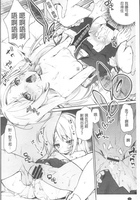 Ayakashi-kan e Youkoso! Ch. 1-10