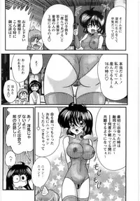 [Kamitou Masaki] Fairy Sword