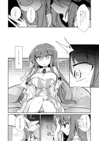 (Kouroumu 14) [Fumituki (Erotuki, Fumituki)] PatchouKoa Nyuuetsu Shujuu Gyakutenda (Touhou Project)