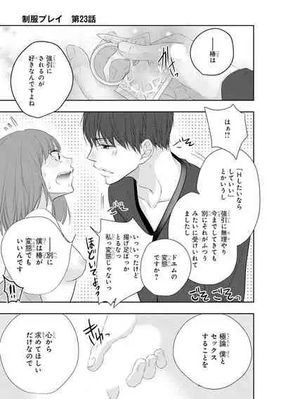 Seihuku Play 5