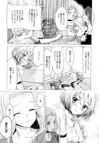 [Anthology] Aya Yuri Vol. 8