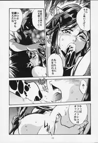 [Studio Katsudon (Manabe Jouji)] Lum Mousou (Urusei Yatsura)