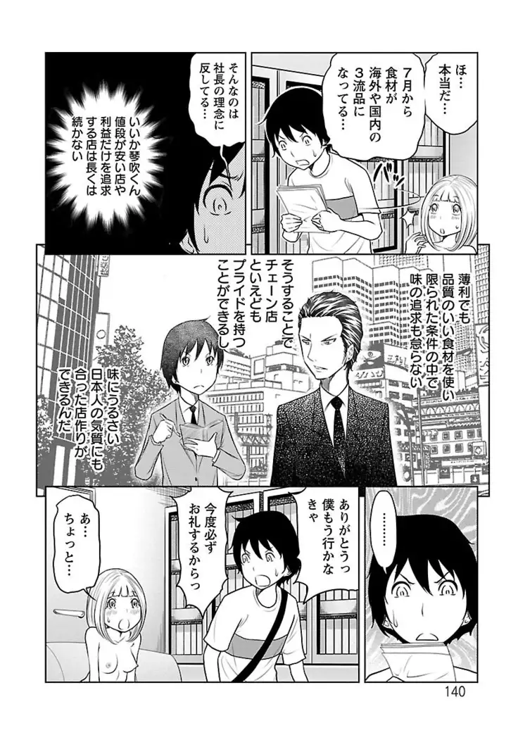 Ichioku no Onnanoko - GIRL OF 100 MILLION