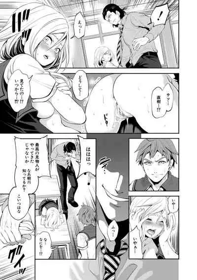 Suki na Ko ga, Betsu no Otoko to