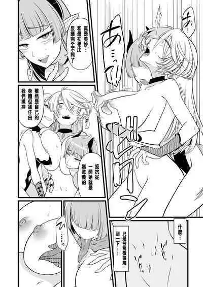 TS騎士悪堕ち