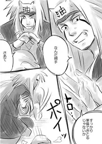 [lanthanein (138.9)] Sex suru dake no Manga! (Naruto) [Digital]