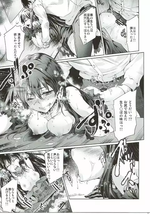 Labyrinth no Hana 03