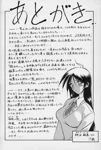 [Sanbun Kyoden] Hiiro no Koku Gekan