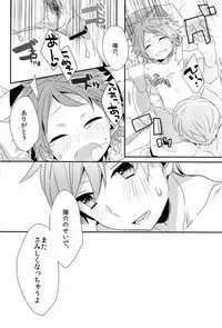 (C84) [Bug (Momono)] Kimi no Iru Heya (Persona 4)