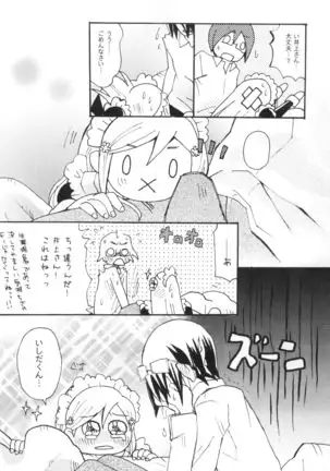 Uryuu to Orihime no Ecchi na Sairoku Hon!