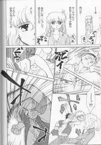 [Ditama Bow] Sukidakedo Sukidakara (Tsukasa Shobou Ban)