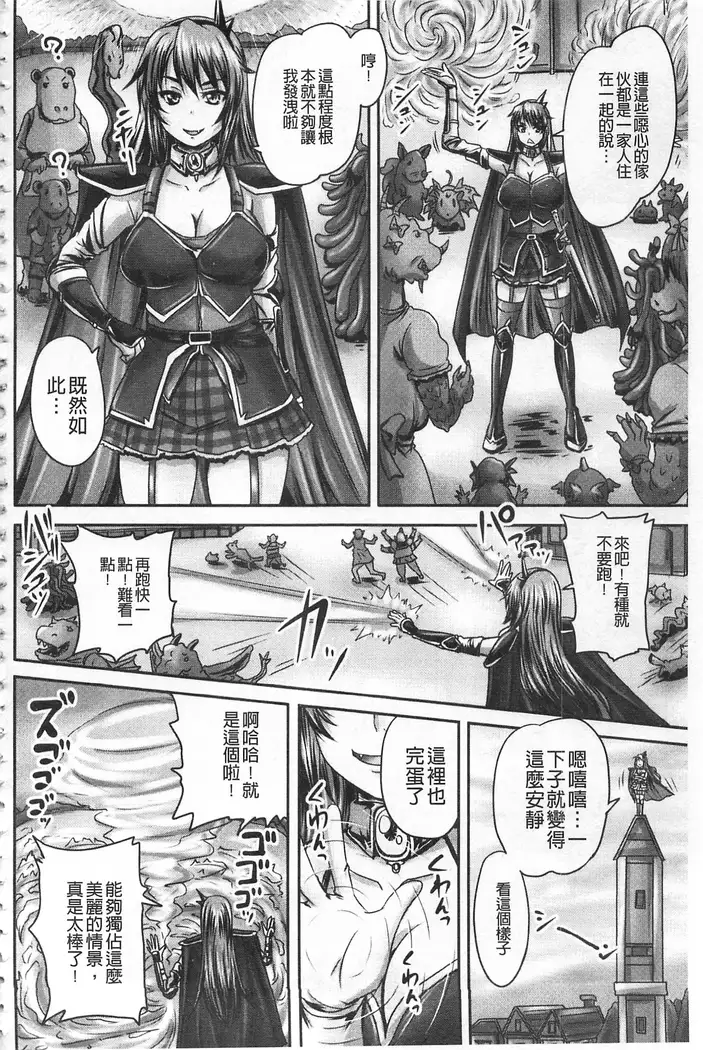 Hime Kachiku Ryousan Keikaku! Nasake Muyou no Botebara Haramase