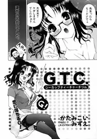 COMIC AUN 2005-08 Vol. 111