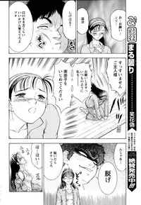 ANGEL Club 2005-07