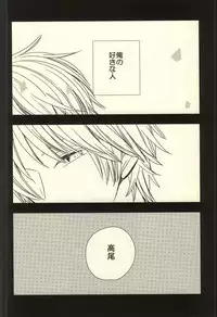 (C87) [nao (nao)] Miyaji-san to Takao-chan REBIRTH (Kuroko no Basuke)