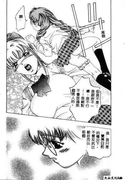 Kurayami no Yuugi