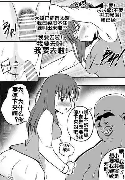 [Merkonig] B-Trayal 10 (Fate/stay night) [Chinese] [流木个人汉化]