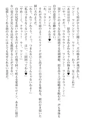 seikensinki seikurikkukanon