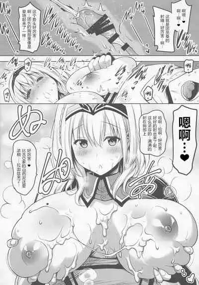 Danchou ga Omunede Teinei ni Tannen ni Nuite Kurete Kara no Honban
