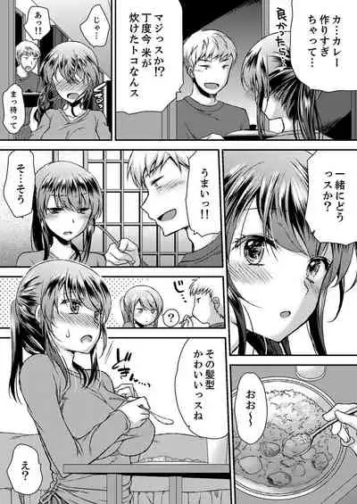Eroi Koe Kikoete Masuyo?