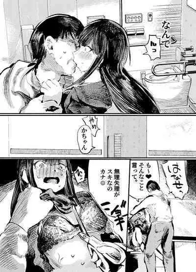 Youko Ayako