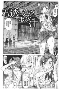 [Kira Hiroyoshi] SR na Kanojo | SR的處女 [Chinese]