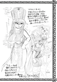 (C71) [Esekuru (Boss Chinko)] Monk Taratara (Dragon Quest III)