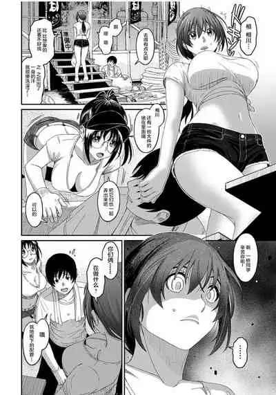 Rarefure Ch. 08~29