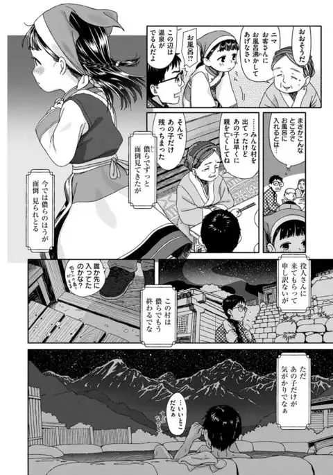 COMIC X-EROS #48