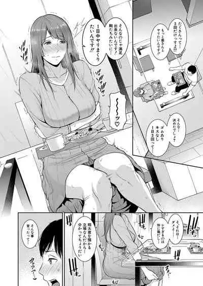 COMIC Shingeki 2022-02