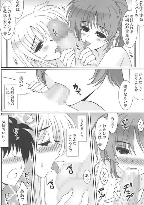 HIME GOTO