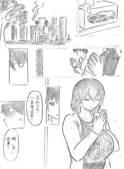 Harayome no Mura -Sono San