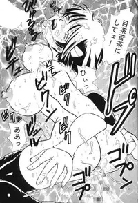 yumeteki (s-cry-ed)